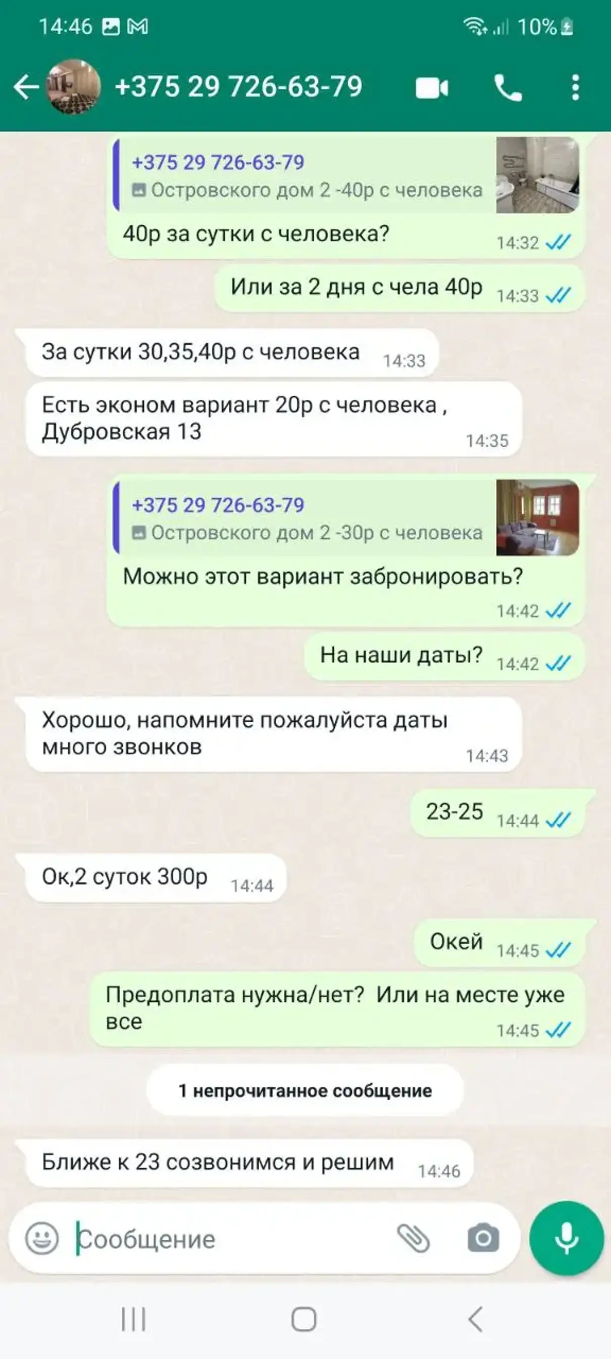 Жалоба / отзыв: Kufar.by - Недобросовестный продавец | #8243